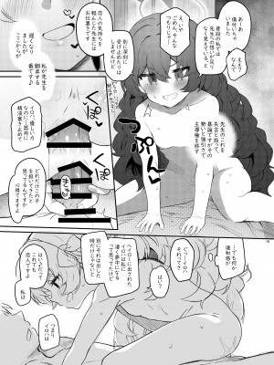 [Trick-Color (桐井ナオ)] イロハ、ごめん!今日もヘイローに出させて! (ブルーアーカイブ) [DL版]_19