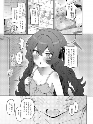 [Trick-Color (桐井ナオ)] イロハ、ごめん!今日もヘイローに出させて! (ブルーアーカイブ) [DL版]_03