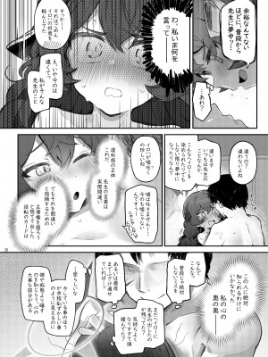 [Trick-Color (桐井ナオ)] イロハ、ごめん!今日もヘイローに出させて! (ブルーアーカイブ) [DL版]_20