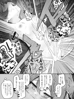 [Trick-Color (桐井ナオ)] イロハ、ごめん!今日もヘイローに出させて! (ブルーアーカイブ) [DL版]_47