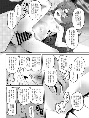 [Trick-Color (桐井ナオ)] イロハ、ごめん!今日もヘイローに出させて! (ブルーアーカイブ) [DL版]_14