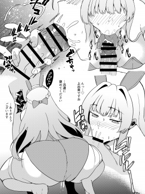 [無限からあげ (あがち)] ばに～えぶりでい! (ブルーアーカイブ)_17