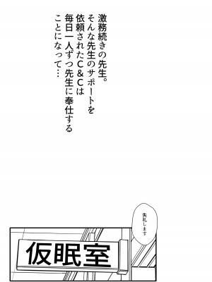 [無限からあげ (あがち)] ばに～えぶりでい! (ブルーアーカイブ)_03