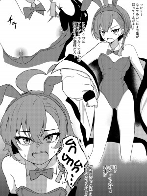 [無限からあげ (あがち)] ばに～えぶりでい! (ブルーアーカイブ)_20