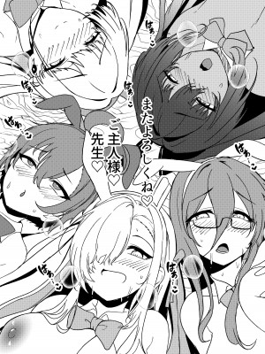 [無限からあげ (あがち)] ばに～えぶりでい! (ブルーアーカイブ)_29