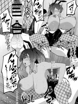 [無限からあげ (あがち)] ばに～えぶりでい! (ブルーアーカイブ)_14