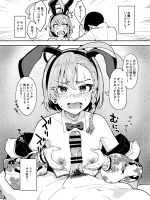 [無限からあげ (あがち)] ばに～えぶりでい! (ブルーアーカイブ)_31