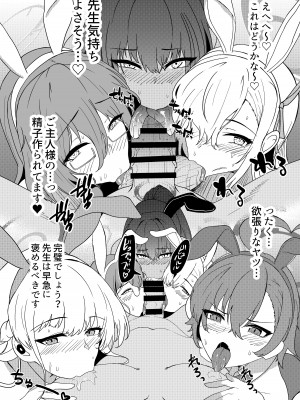 [無限からあげ (あがち)] ばに～えぶりでい! (ブルーアーカイブ)_28