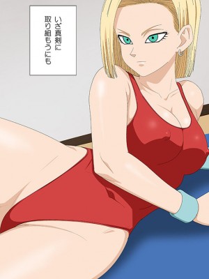 [PURPLE HAZE (Lime)] ROUTE 18 パーソナルトレーナー編 (ドラゴンボールZ)_03