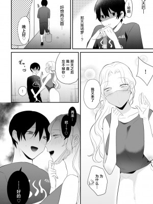 [ヤスミビト] 寝取られ温泉アルバイト [中国翻译]_22