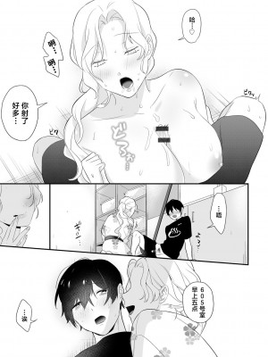 [ヤスミビト] 寝取られ温泉アルバイト [中国翻译]_09