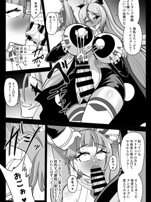 [アクオチスキー教室 (アクオチスキー先生)] アンダーグ・ドリーム ～精神汚染～ (ひろがるスカイ!プリキュア) [DL版]_18