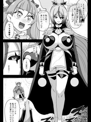 [アクオチスキー教室 (アクオチスキー先生)] アンダーグ・ドリーム ～精神汚染～ (ひろがるスカイ!プリキュア) [DL版]_05