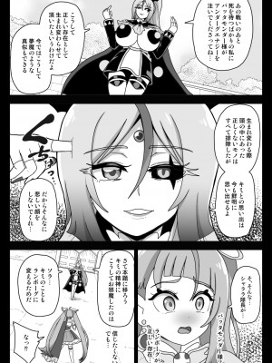 [アクオチスキー教室 (アクオチスキー先生)] アンダーグ・ドリーム ～精神汚染～ (ひろがるスカイ!プリキュア) [DL版]_06