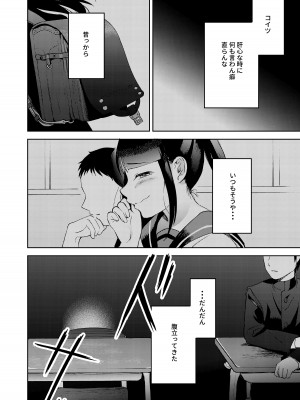 [まんま屋 (さめまんま)] しんゆう [DL版]_072