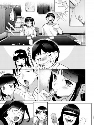 [まんま屋 (さめまんま)] しんゆう [DL版]_131