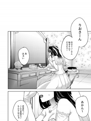 [まんま屋 (さめまんま)] しんゆう [DL版]_116