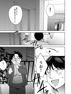 [まんま屋 (さめまんま)] しんゆう [DL版]_111