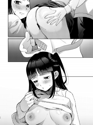 [まんま屋 (さめまんま)] しんゆう [DL版]_140