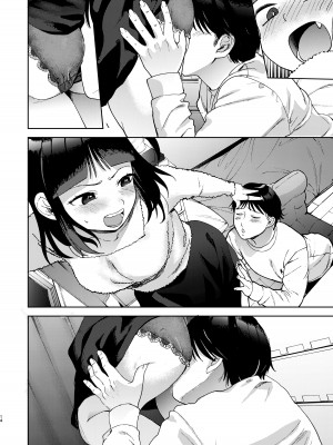 [まんま屋 (さめまんま)] しんゆう [DL版]_134