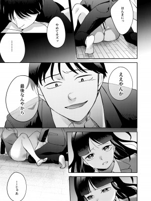 [まんま屋 (さめまんま)] しんゆう [DL版]_079
