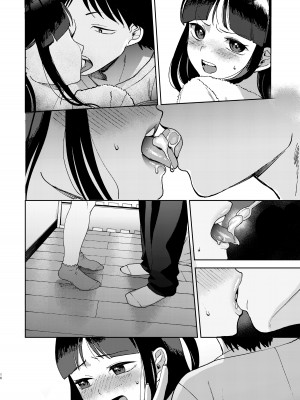 [まんま屋 (さめまんま)] しんゆう [DL版]_136