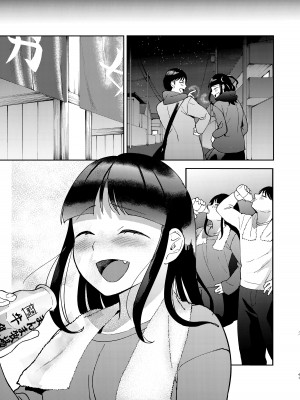 [まんま屋 (さめまんま)] しんゆう [DL版]_161