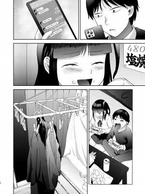 [まんま屋 (さめまんま)] しんゆう [DL版]_138