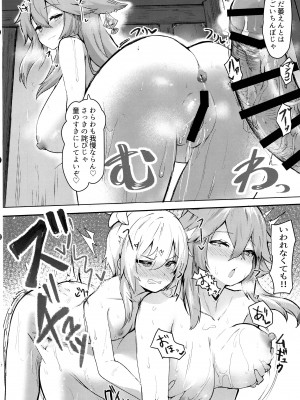 (C102) [吉沢生活 (狐ノ沢)] 八重神子とふたなり蛍がえっちする本 (原神)_07