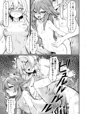(C102) [吉沢生活 (狐ノ沢)] 八重神子とふたなり蛍がえっちする本 (原神)_16