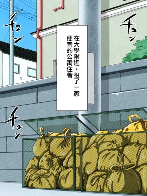 [カブト3号 (アデシ)] ご近所の人妻は元ヤンでヤリマンビッチ♡ [中国翻訳]_002