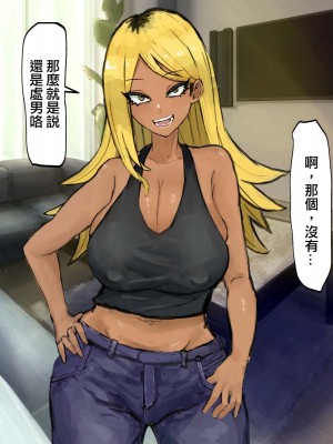 [カブト3号 (アデシ)] ご近所の人妻は元ヤンでヤリマンビッチ♡ [中国翻訳]_010