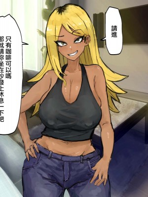 [カブト3号 (アデシ)] ご近所の人妻は元ヤンでヤリマンビッチ♡ [中国翻訳]_007