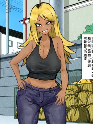 [カブト3号 (アデシ)] ご近所の人妻は元ヤンでヤリマンビッチ♡ [中国翻訳]_004