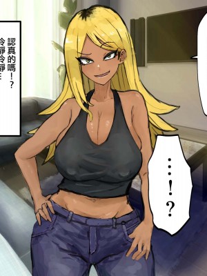 [カブト3号 (アデシ)] ご近所の人妻は元ヤンでヤリマンビッチ♡ [中国翻訳]_012