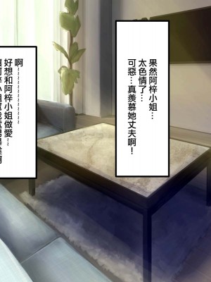 [カブト3号 (アデシ)] ご近所の人妻は元ヤンでヤリマンビッチ♡ [中国翻訳]_008