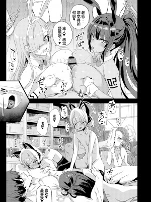 [Fatalpulse (朝凪)] 超人VERSUS (ブルーアーカイブ) [中国翻訳] [DL版]_04