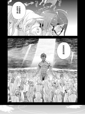 [Fatalpulse (朝凪)] 超人VERSUS (ブルーアーカイブ) [中国翻訳] [DL版]_40