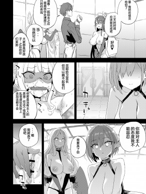 [Fatalpulse (朝凪)] 超人VERSUS (ブルーアーカイブ) [中国翻訳] [DL版]_25