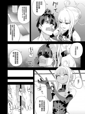 [Fatalpulse (朝凪)] 超人VERSUS (ブルーアーカイブ) [中国翻訳] [DL版]_07