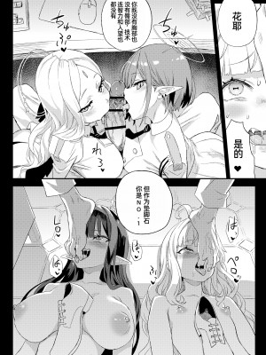 [Fatalpulse (朝凪)] 超人VERSUS (ブルーアーカイブ) [中国翻訳] [DL版]_41