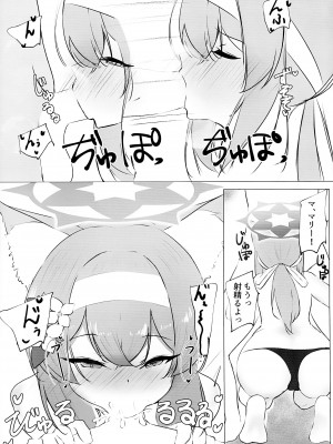 (C102) [ねむいねむいデラックス (ねむねむのきわみ)] いおつ欲と二人連れ (ブルーアーカイブ)_16