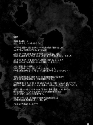 [ERECT TOUCH (エレクトさわる)] ふたなり剣舞士ジャシム PART 4 [DL版]_43