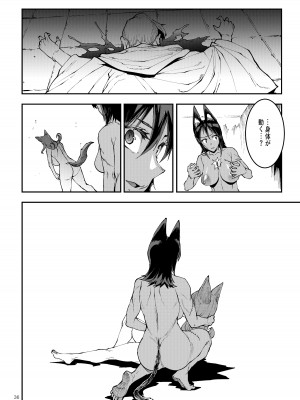 [ERECT TOUCH (エレクトさわる)] ふたなり剣舞士ジャシム PART 4 [DL版]_36