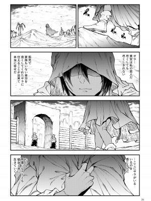 [ERECT TOUCH (エレクトさわる)] ふたなり剣舞士ジャシム PART 4 [DL版]_39