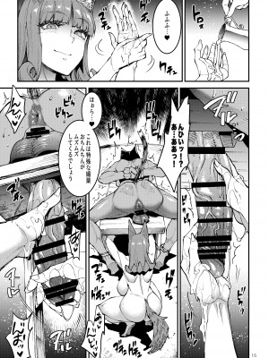 [ERECT TOUCH (エレクトさわる)] ふたなり剣舞士ジャシム PART 4 [DL版]_15