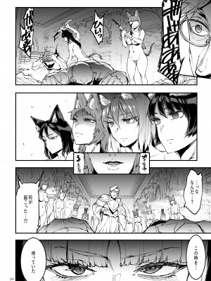 [ERECT TOUCH (エレクトさわる)] ふたなり剣舞士ジャシム PART 4 [DL版]_34