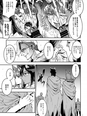 [ERECT TOUCH (エレクトさわる)] ふたなり剣舞士ジャシム PART 4 [DL版]_07