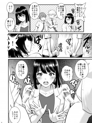 [彩画堂] ぎゃんばんぼーいず [DL版]_05