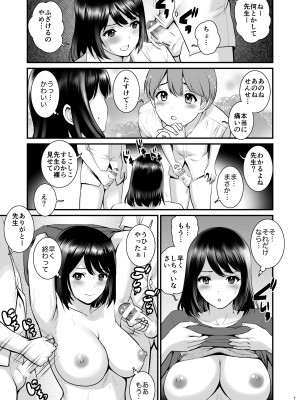 [彩画堂] ぎゃんばんぼーいず [DL版]_06